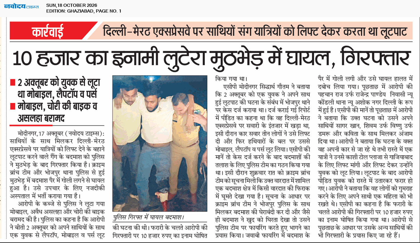 Ghaziabad 10/18/2026 12:00:00 AM