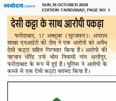 Faridabad 10/18/2026 12:00:00 AM