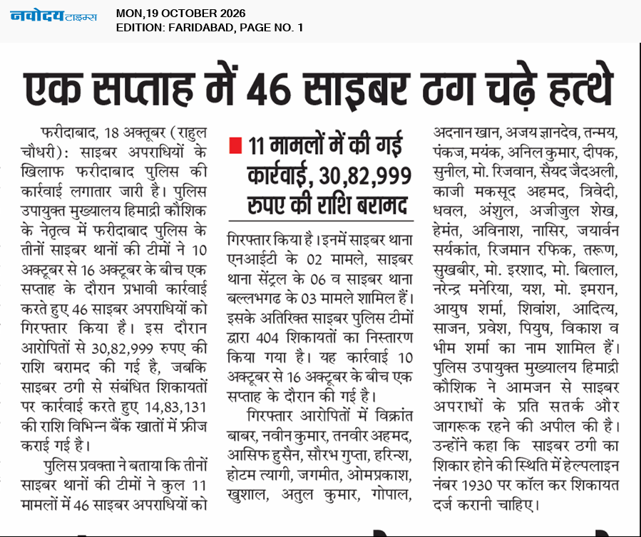 Faridabad 10/19/2026 12:00:00 AM
