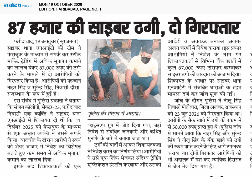Faridabad 10/19/2026 12:00:00 AM