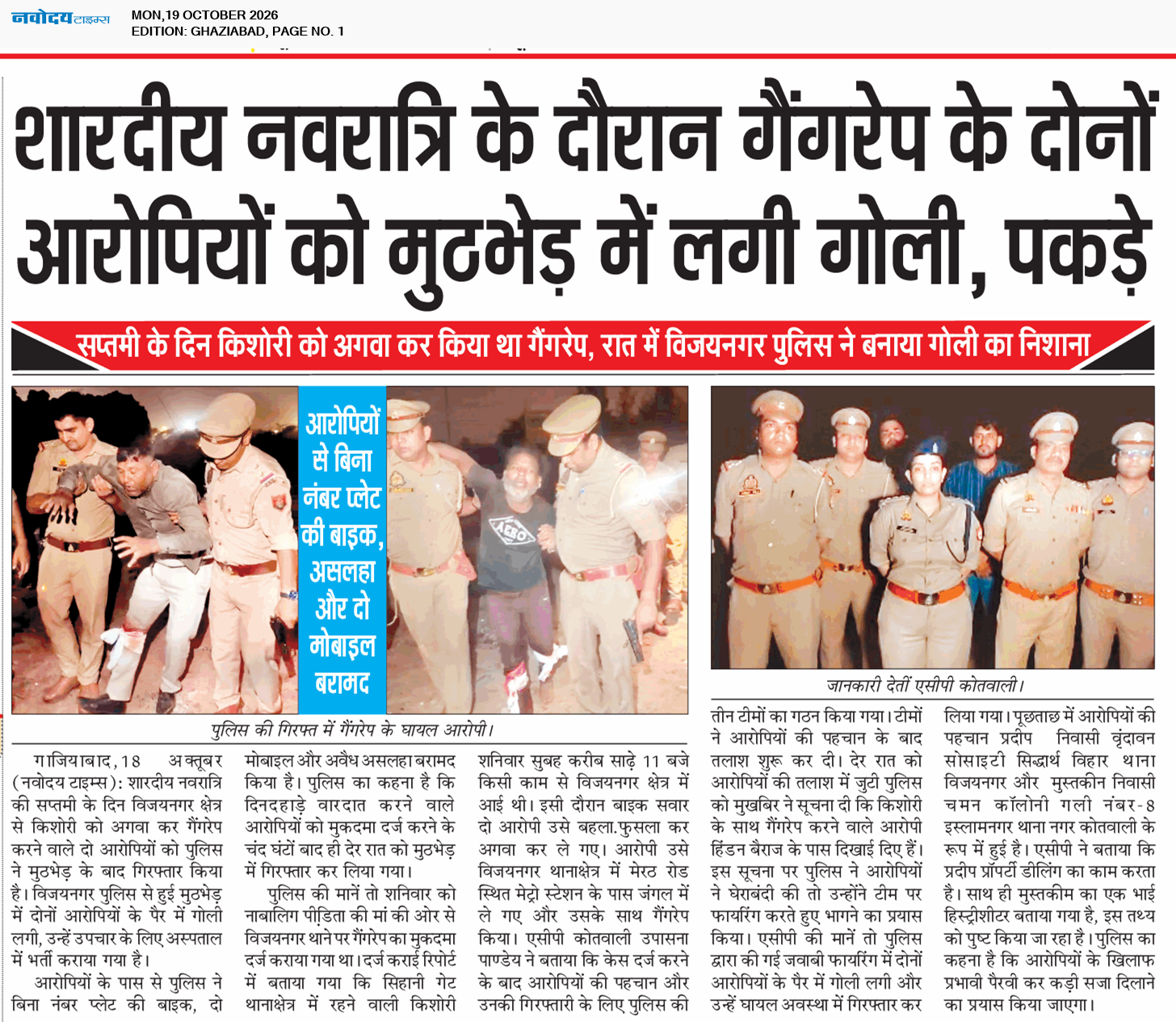 Ghaziabad 10/19/2026 12:00:00 AM