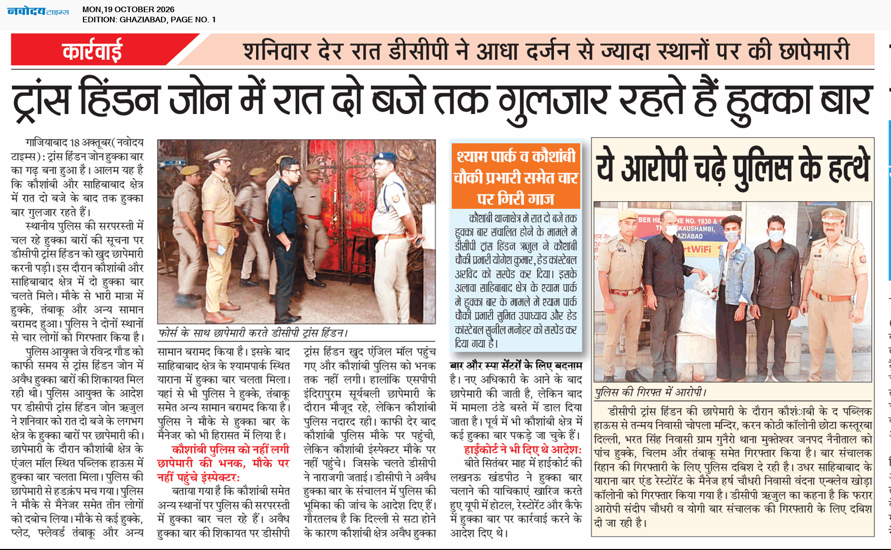 Ghaziabad 10/19/2026 12:00:00 AM