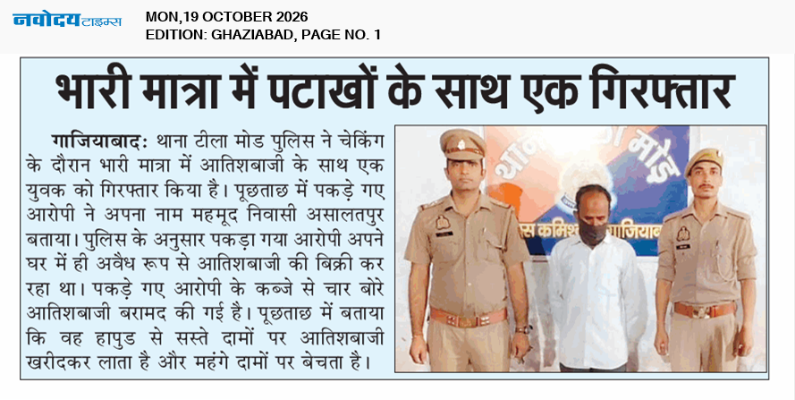 Ghaziabad 10/19/2026 12:00:00 AM