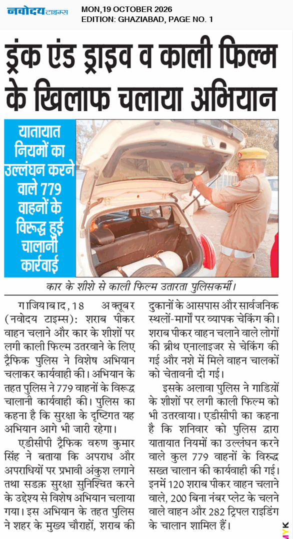 Ghaziabad 10/19/2026 12:00:00 AM