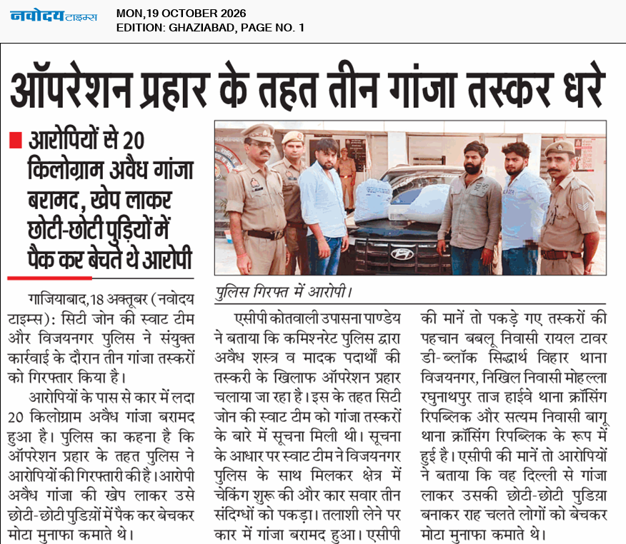 Ghaziabad 10/19/2026 12:00:00 AM