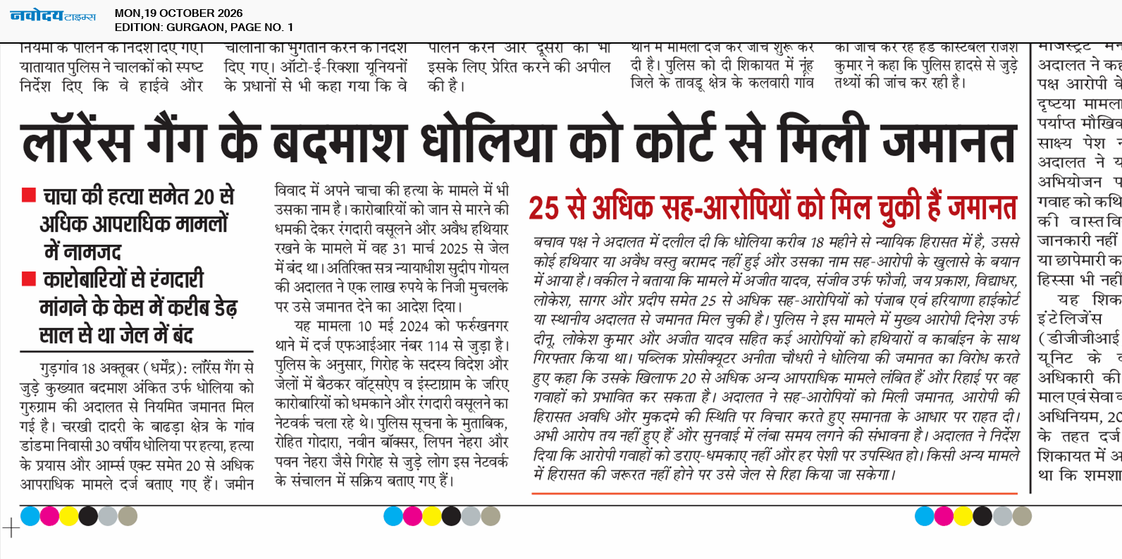 Gurgaon 10/19/2026 12:00:00 AM