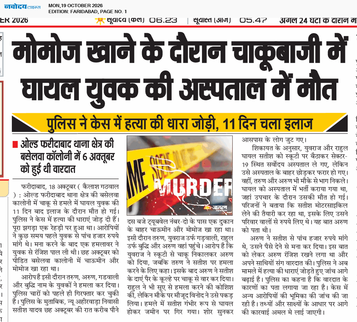 Faridabad 10/19/2026 12:00:00 AM