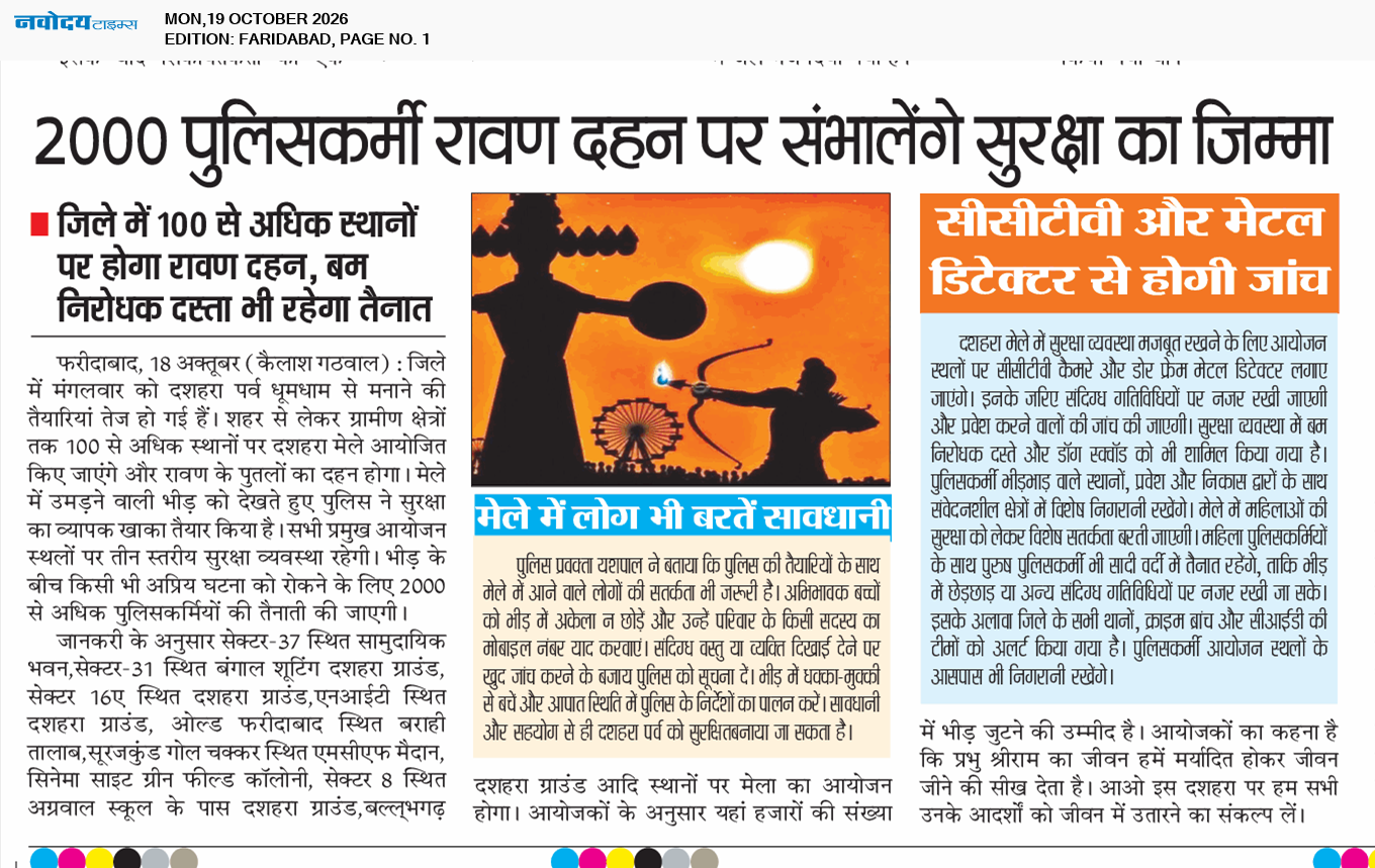 Faridabad 10/19/2026 12:00:00 AM