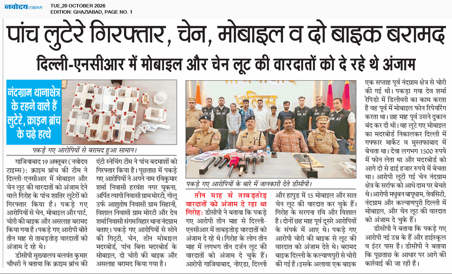 Ghaziabad 10/20/2026 12:00:00 AM