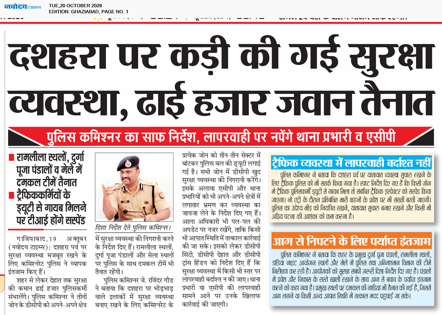 Ghaziabad 10/20/2026 12:00:00 AM
