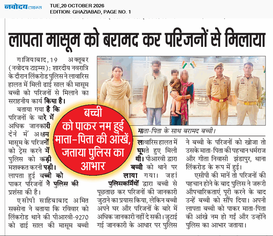 Ghaziabad 10/20/2026 12:00:00 AM