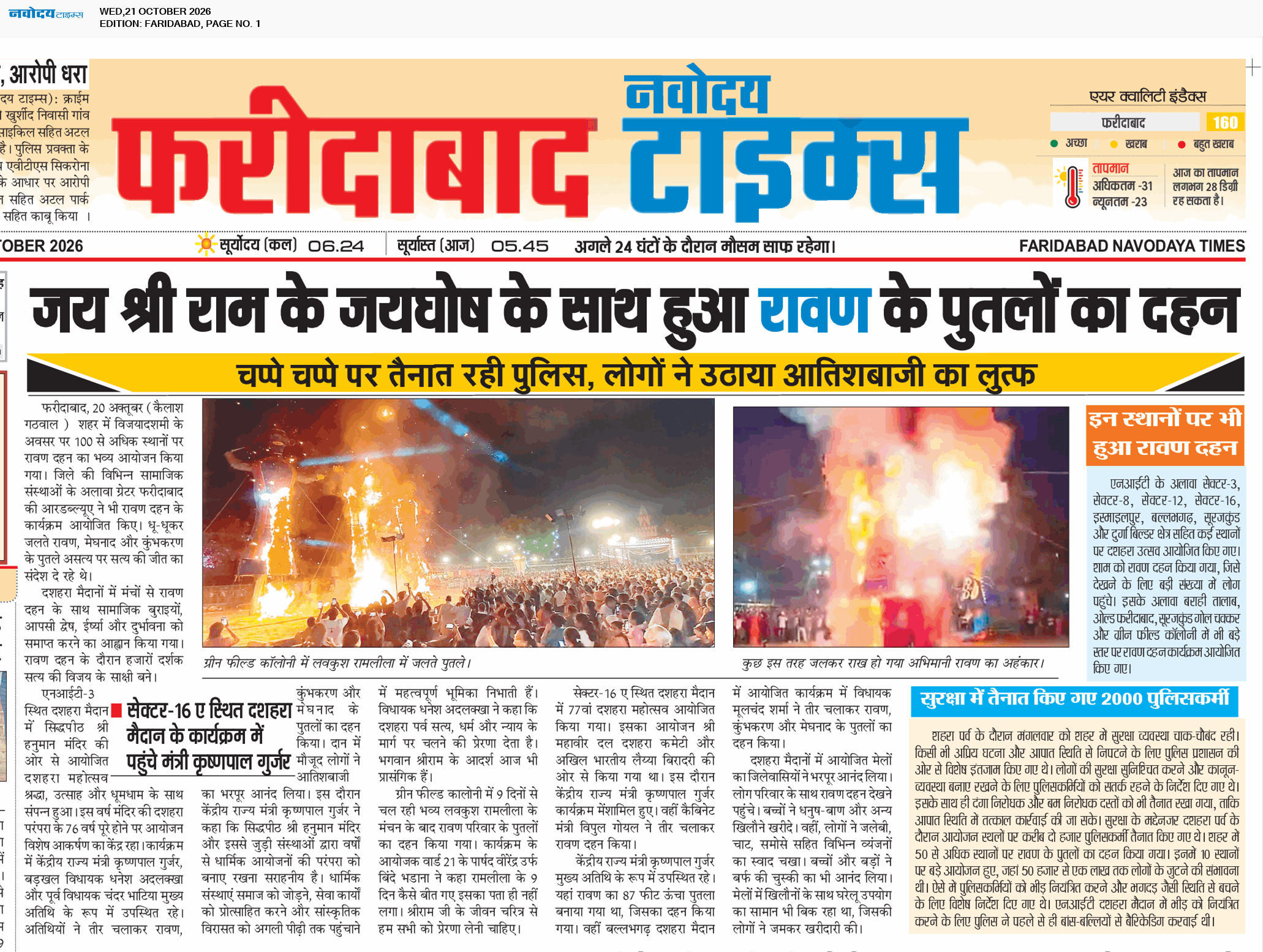 Faridabad 10/21/2026 12:00:00 AM