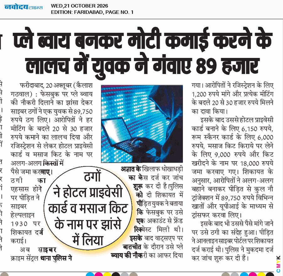 Faridabad 10/21/2026 12:00:00 AM