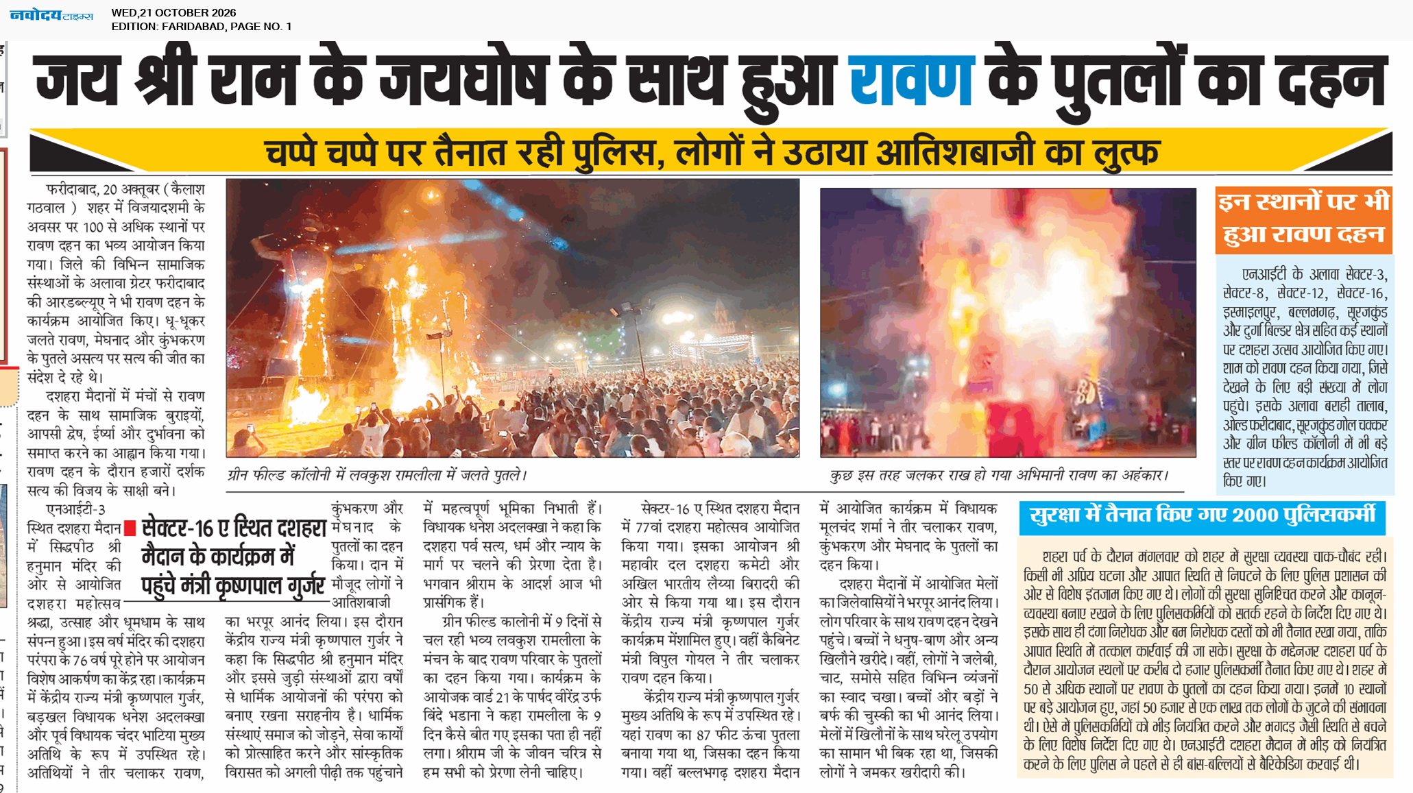 Faridabad 10/21/2026 12:00:00 AM