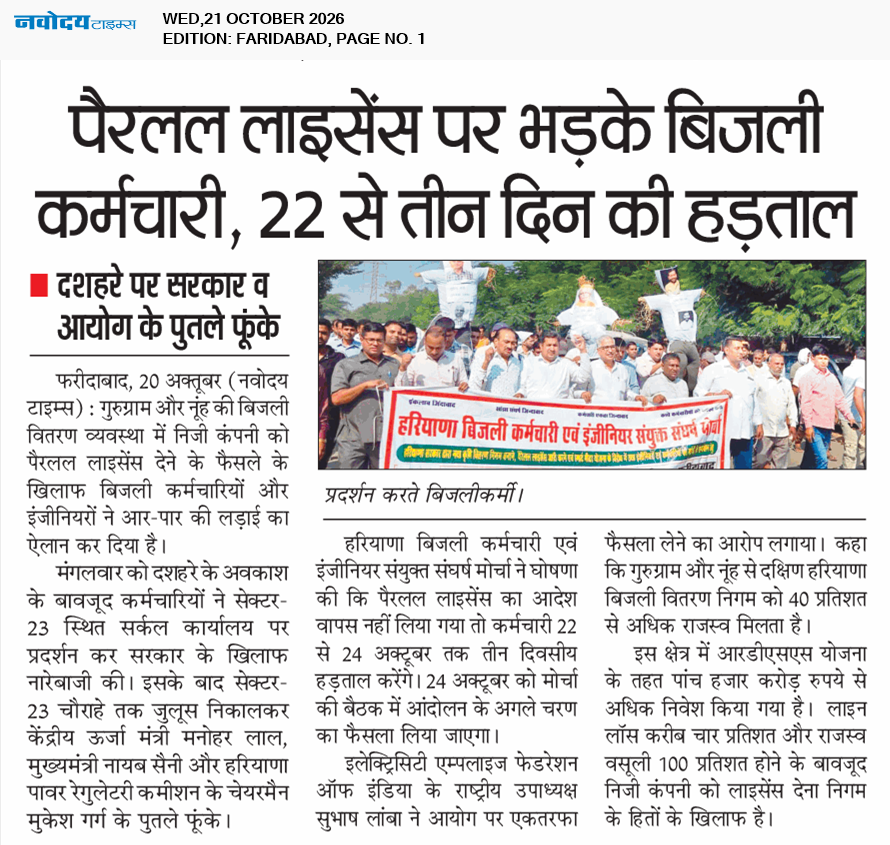 Faridabad 10/21/2026 12:00:00 AM