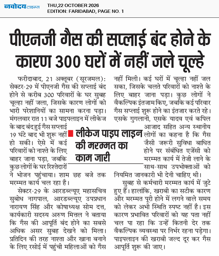 Faridabad 10/22/2026 12:00:00 AM