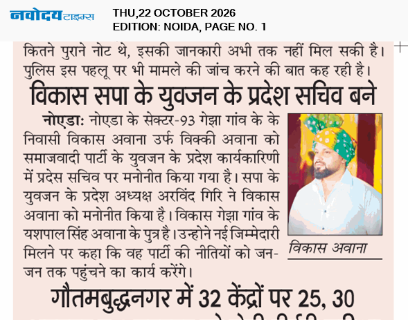 Noida 10/22/2026 12:00:00 AM