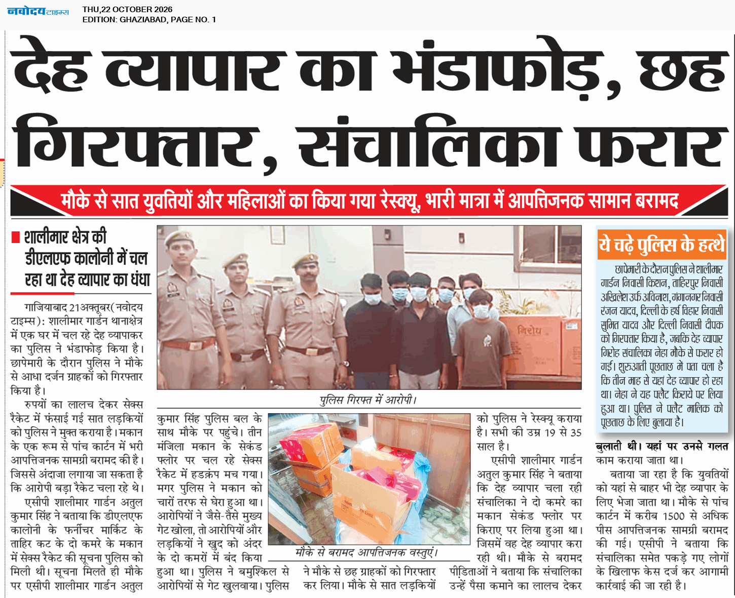 Ghaziabad 10/22/2026 12:00:00 AM
