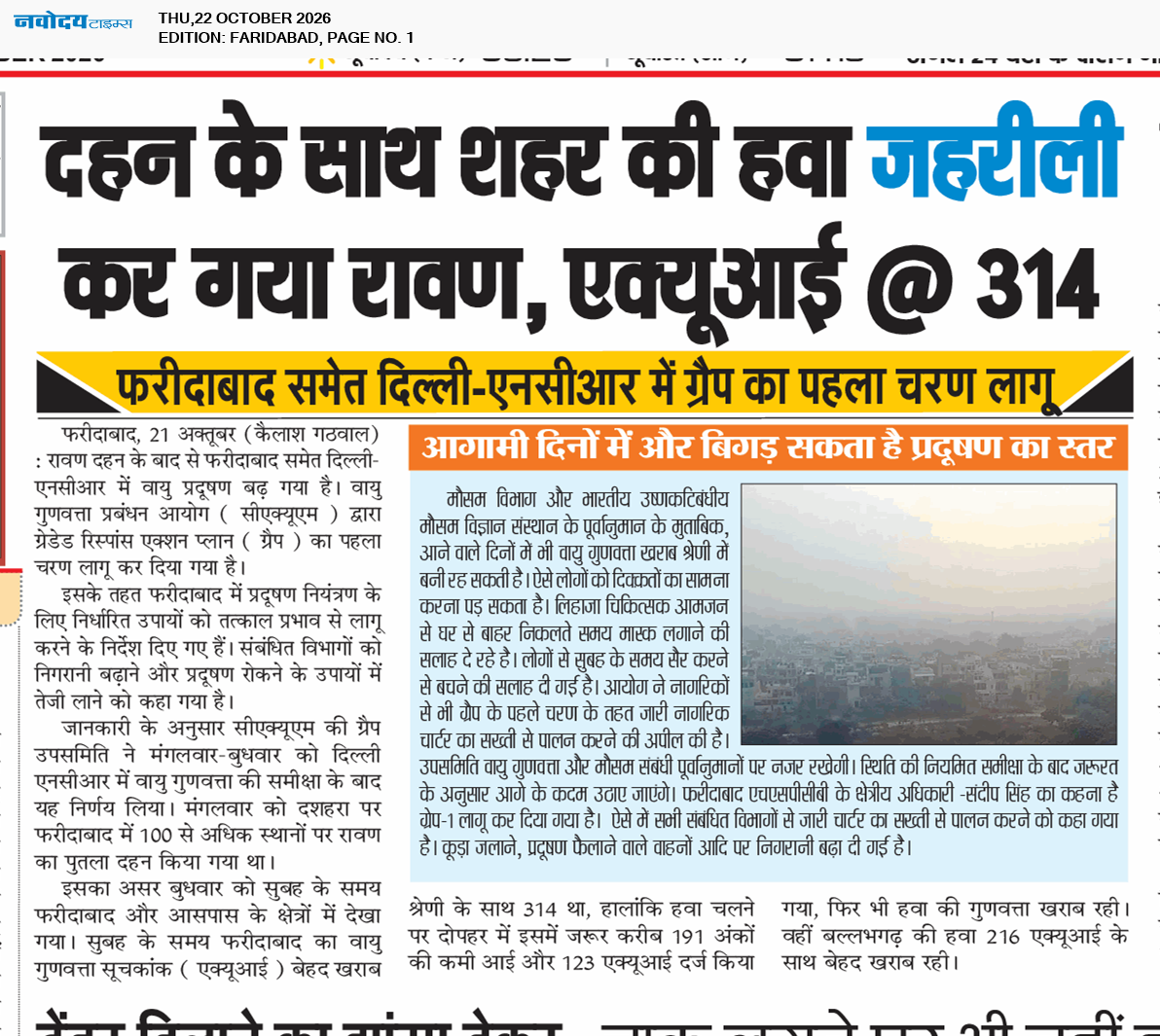 Faridabad 10/22/2026 12:00:00 AM