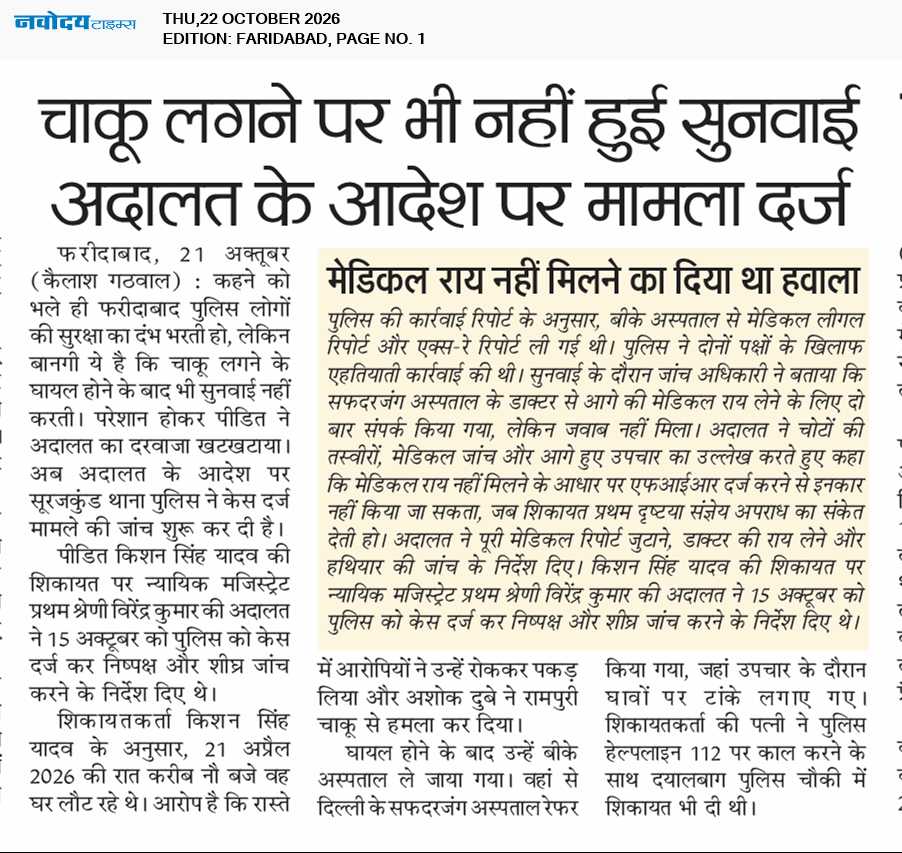 Faridabad 10/22/2026 12:00:00 AM