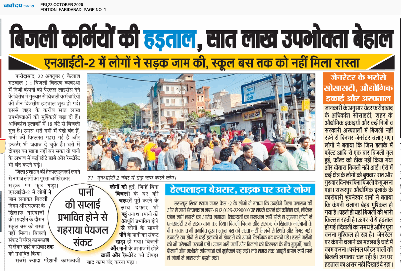 Faridabad 10/23/2026 12:00:00 AM