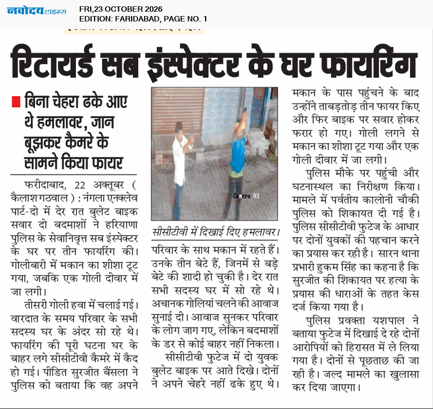 Faridabad 10/23/2026 12:00:00 AM