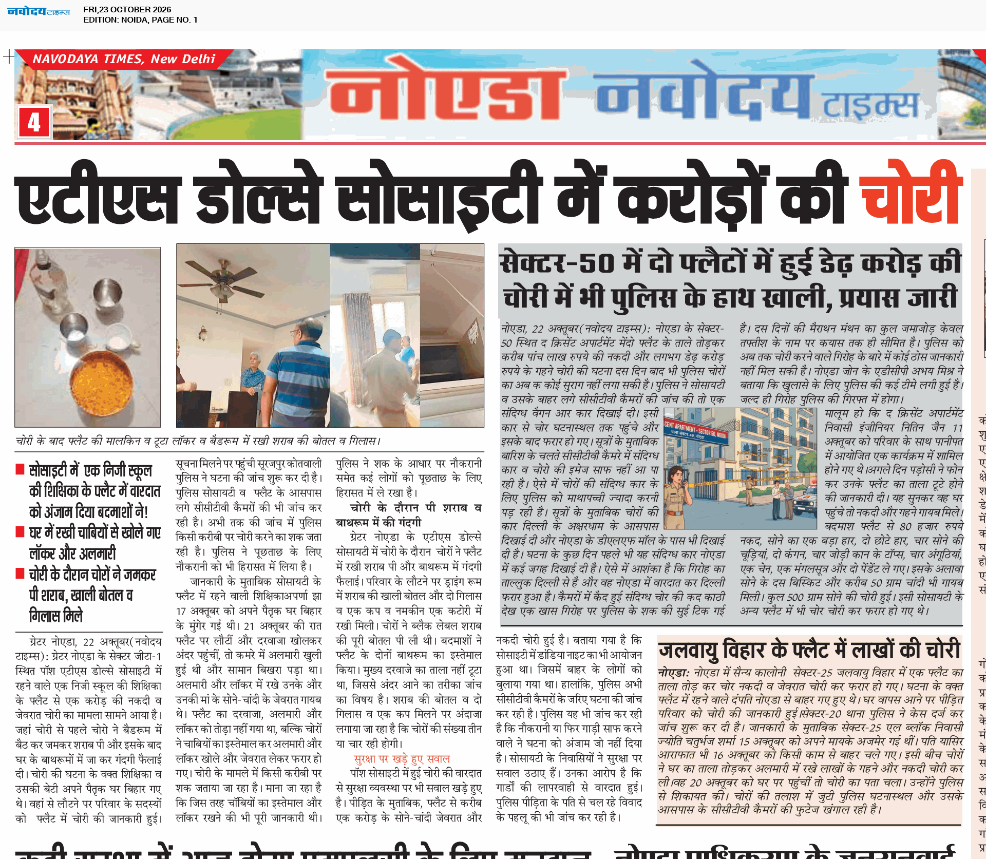 Noida 10/23/2026 12:00:00 AM