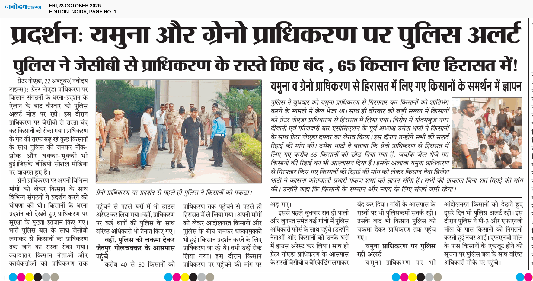 Noida 10/23/2026 12:00:00 AM