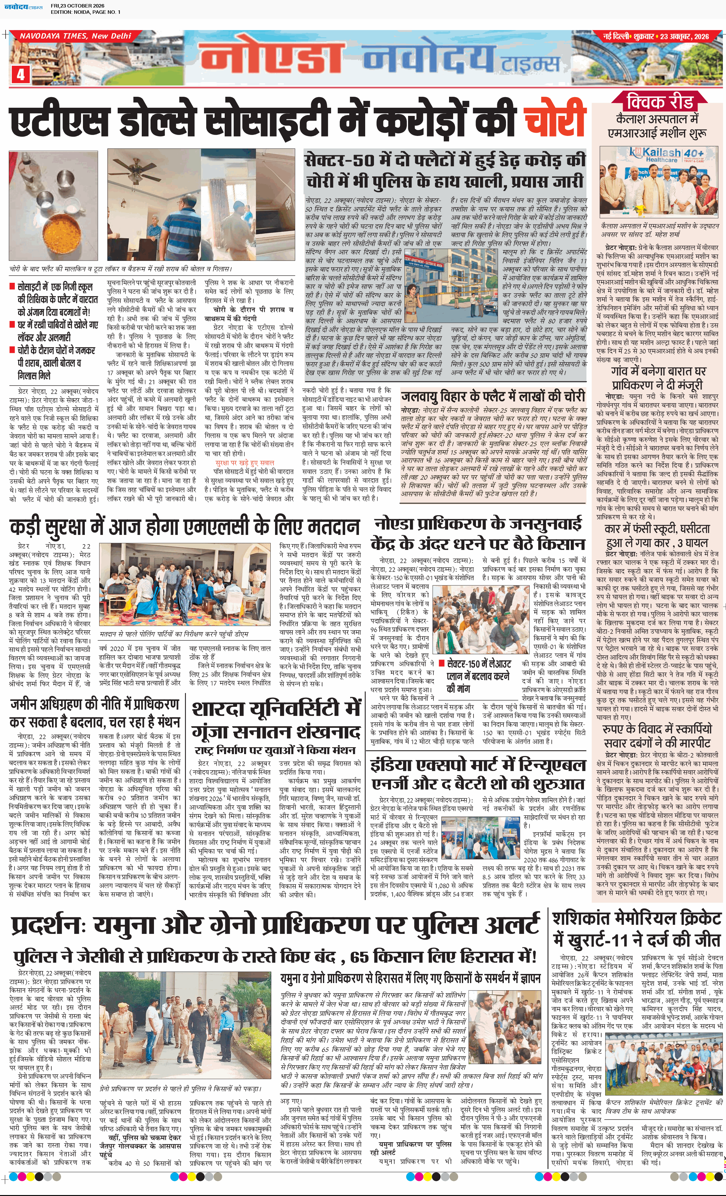 Noida 10/23/2026 12:00:00 AM
