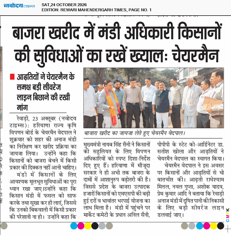 REWARI MAHENDERGARH TIMES 10/24/2026 12:00:00 AM
