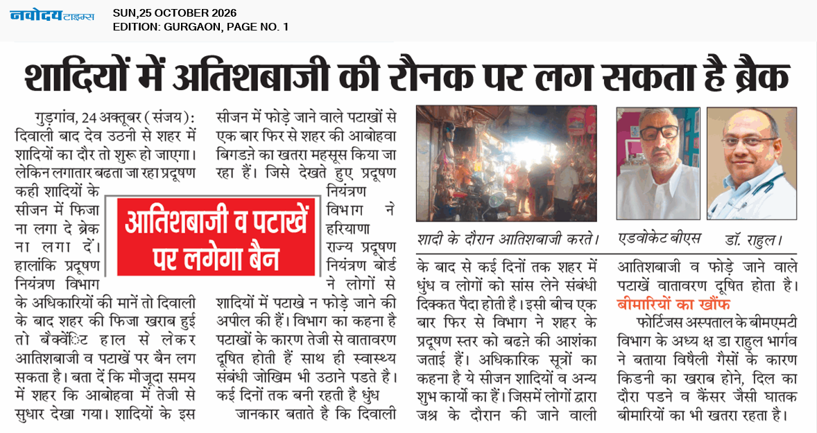 Gurgaon 10/25/2026 12:00:00 AM