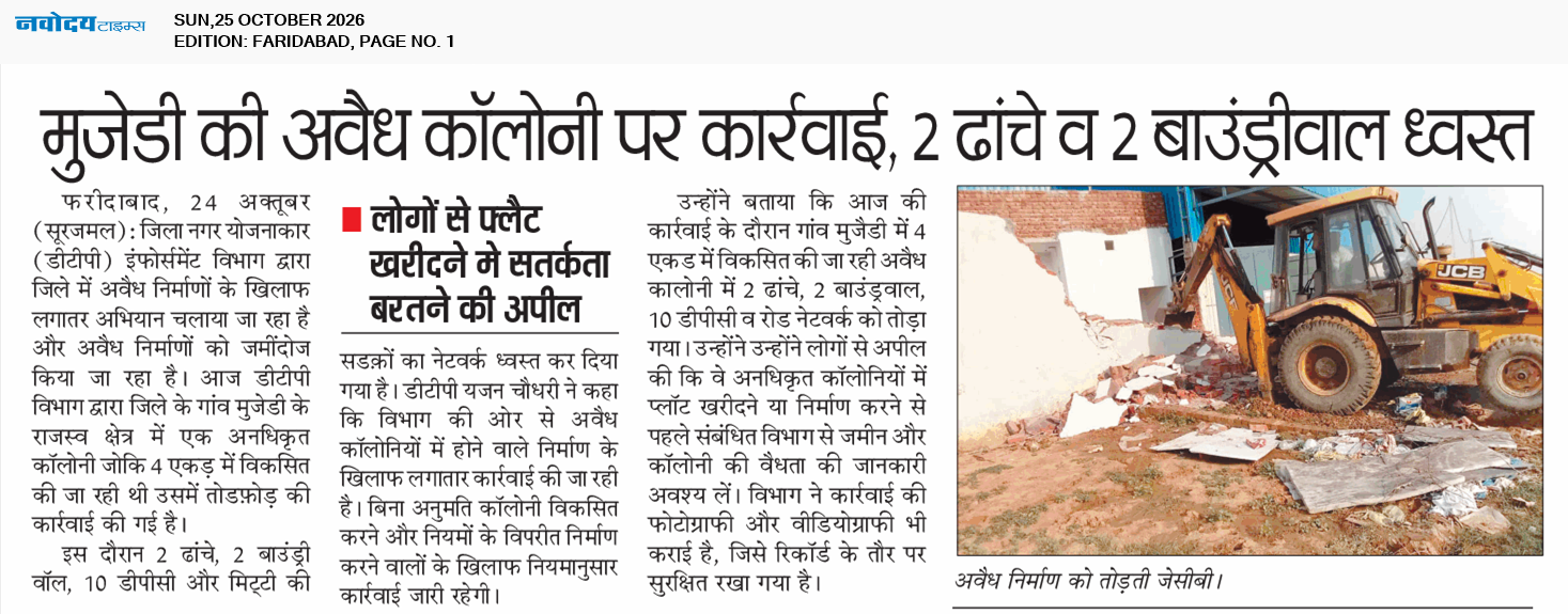 Faridabad 10/25/2026 12:00:00 AM