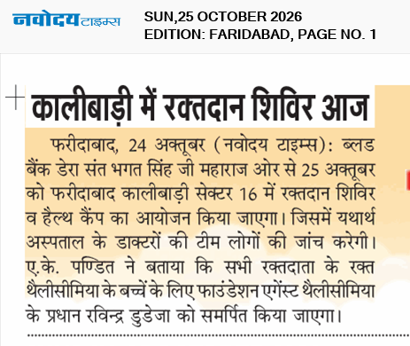 Faridabad 10/25/2026 12:00:00 AM