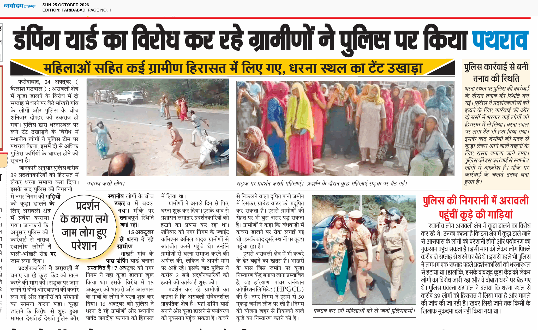 Faridabad 10/25/2026 12:00:00 AM