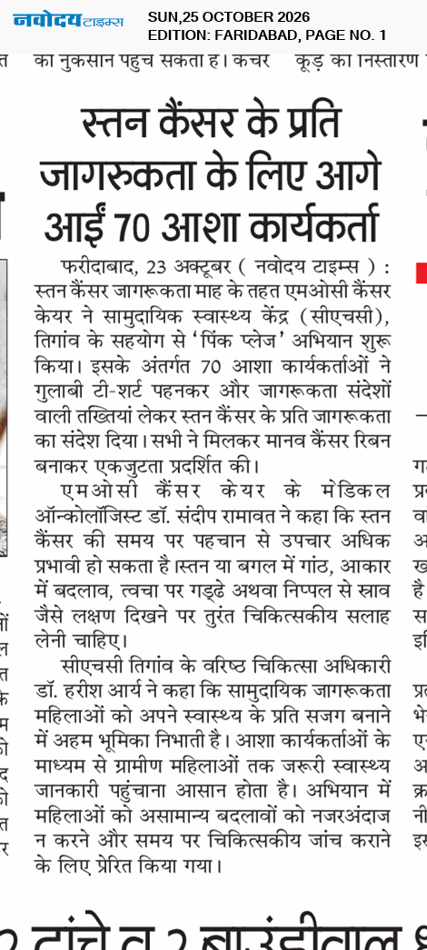 Faridabad 10/25/2026 12:00:00 AM