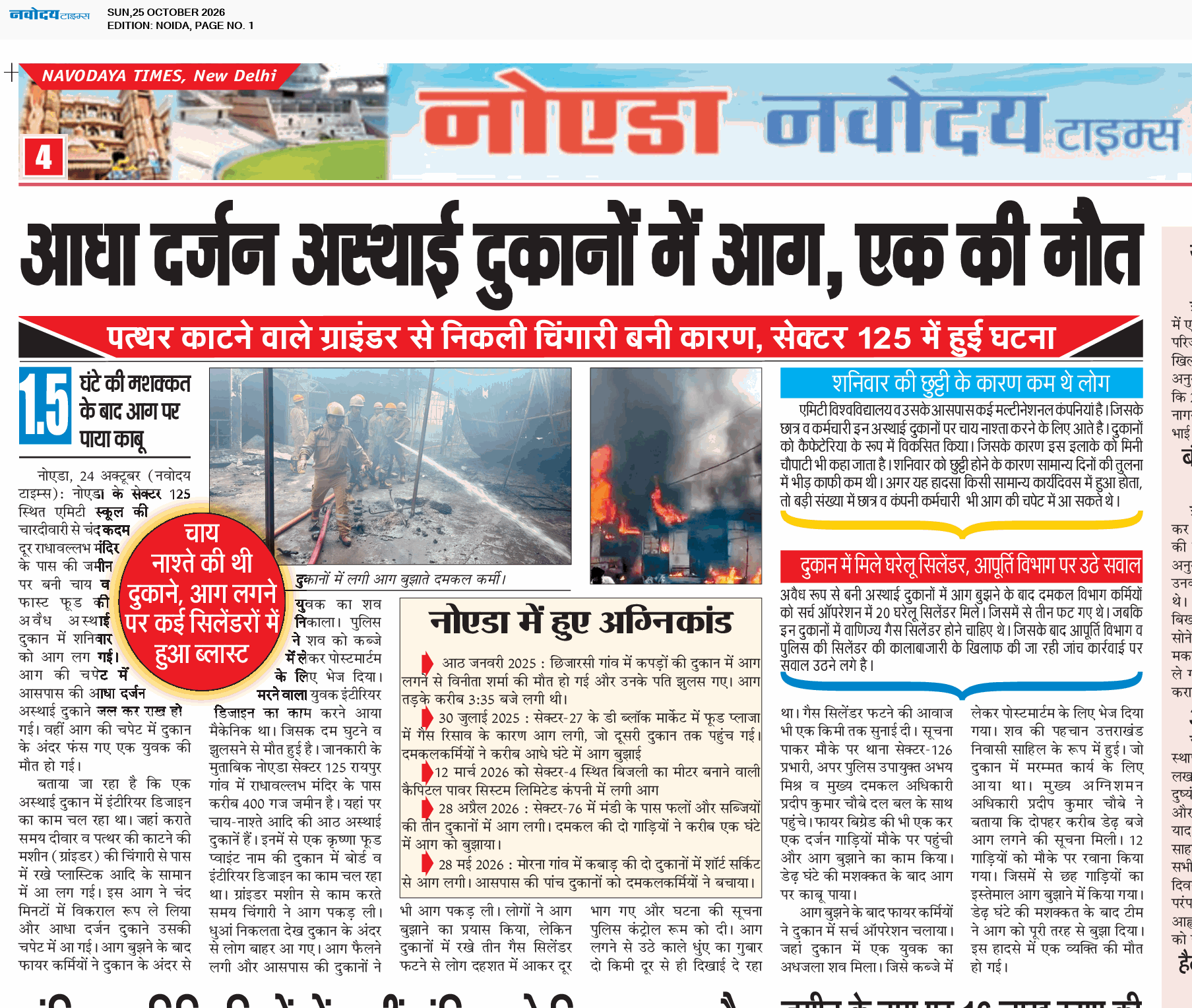 Noida 10/25/2026 12:00:00 AM