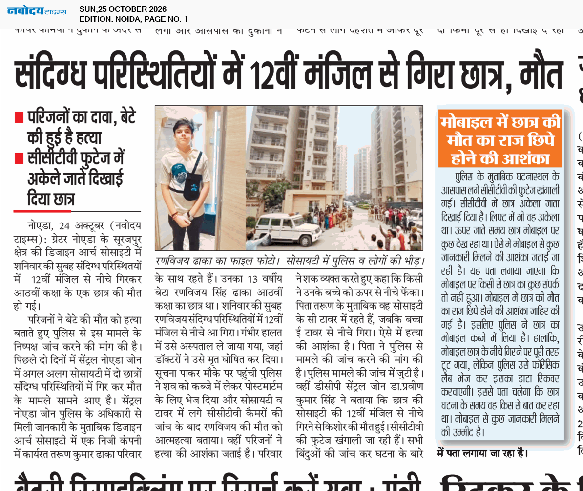 Noida 10/25/2026 12:00:00 AM