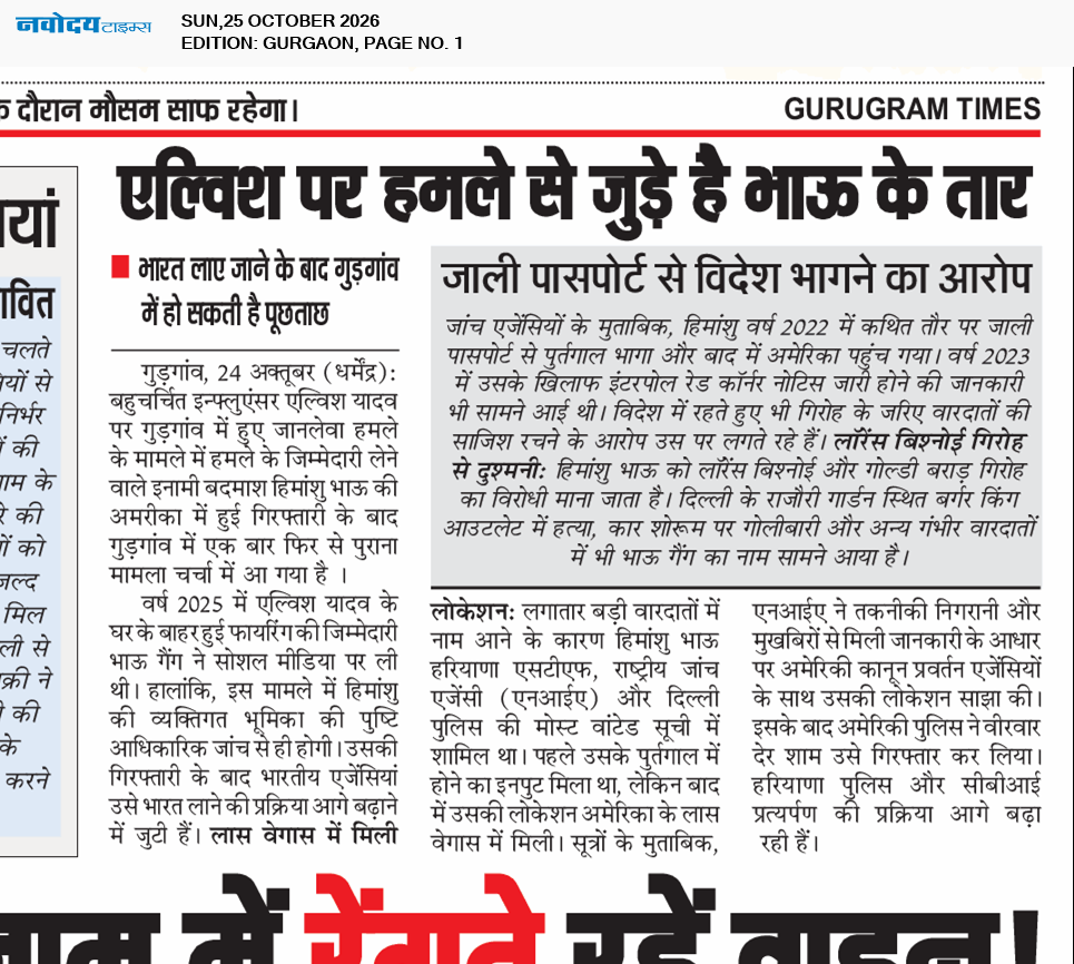Gurgaon 10/25/2026 12:00:00 AM