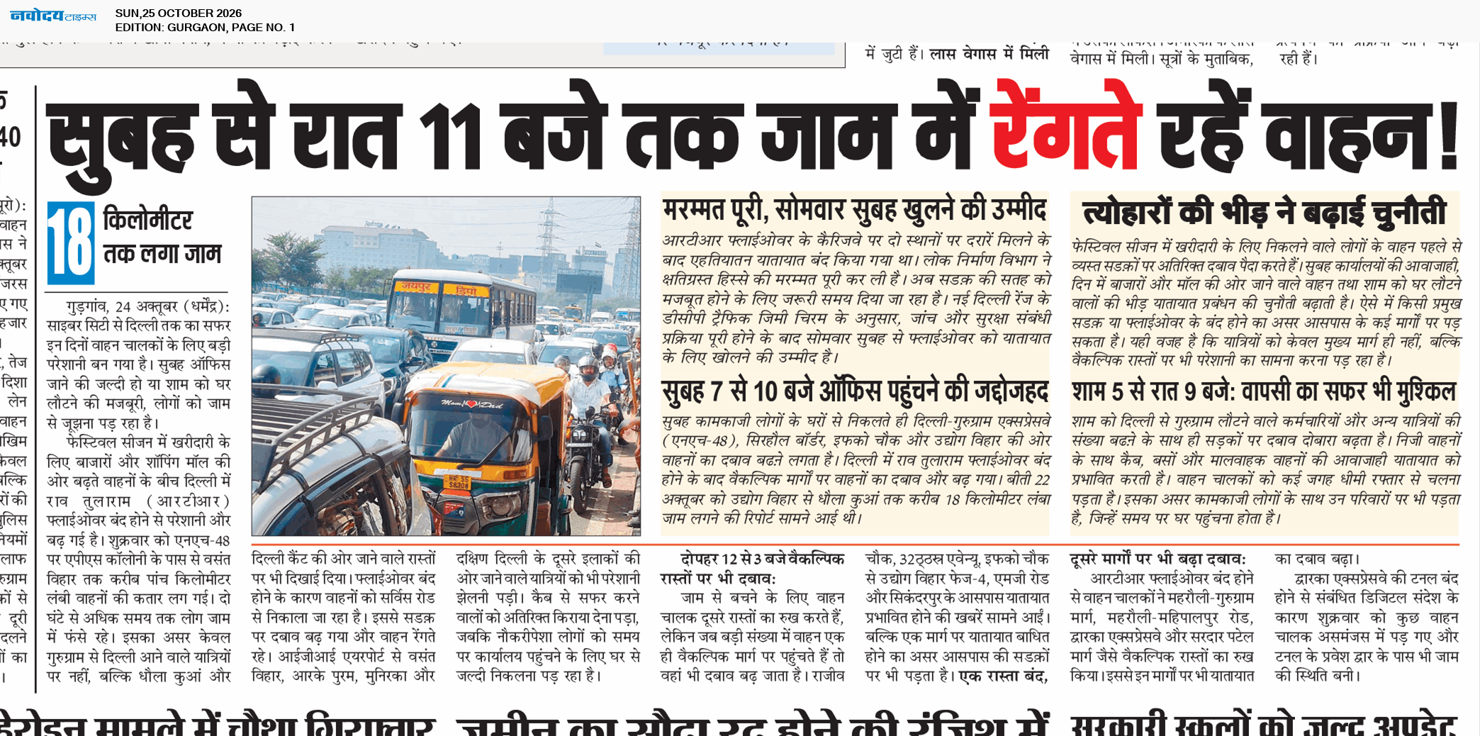Gurgaon 10/25/2026 12:00:00 AM