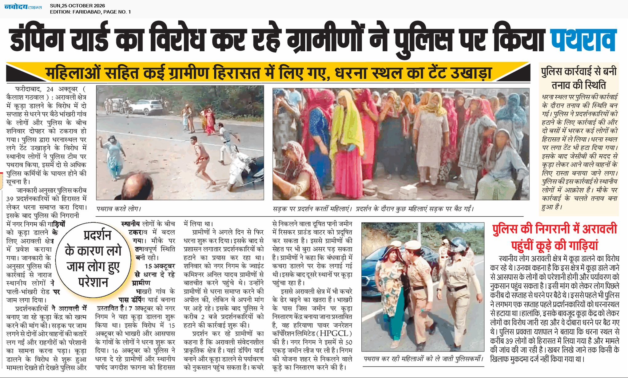Faridabad 10/25/2026 12:00:00 AM