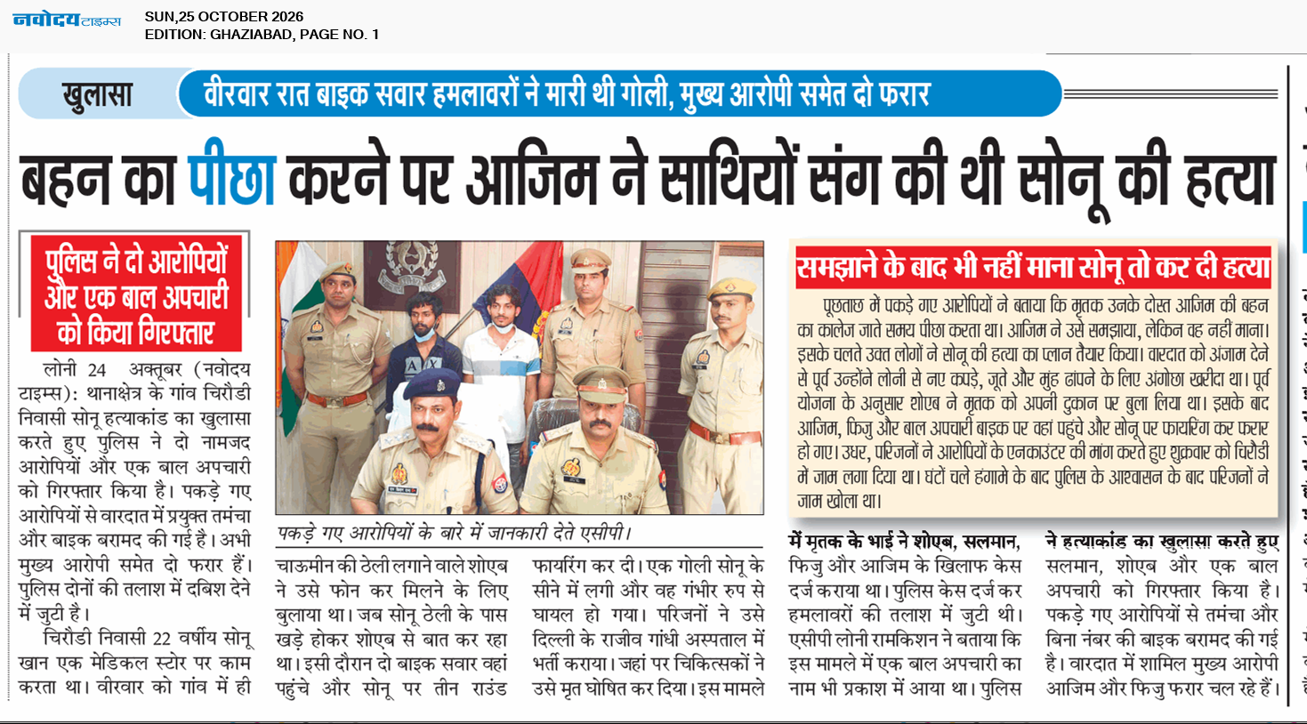 Ghaziabad 10/25/2026 12:00:00 AM