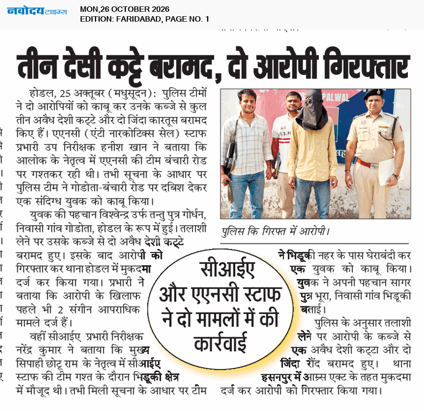 Faridabad 10/26/2026 12:00:00 AM