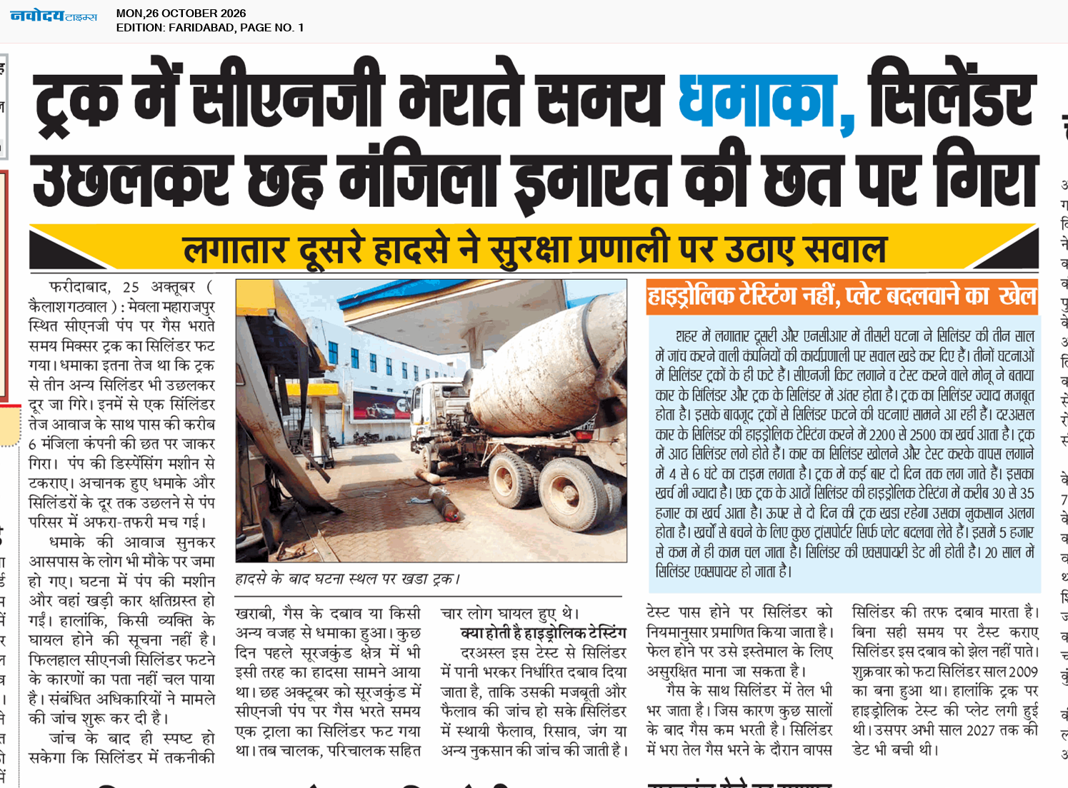 Faridabad 10/26/2026 12:00:00 AM