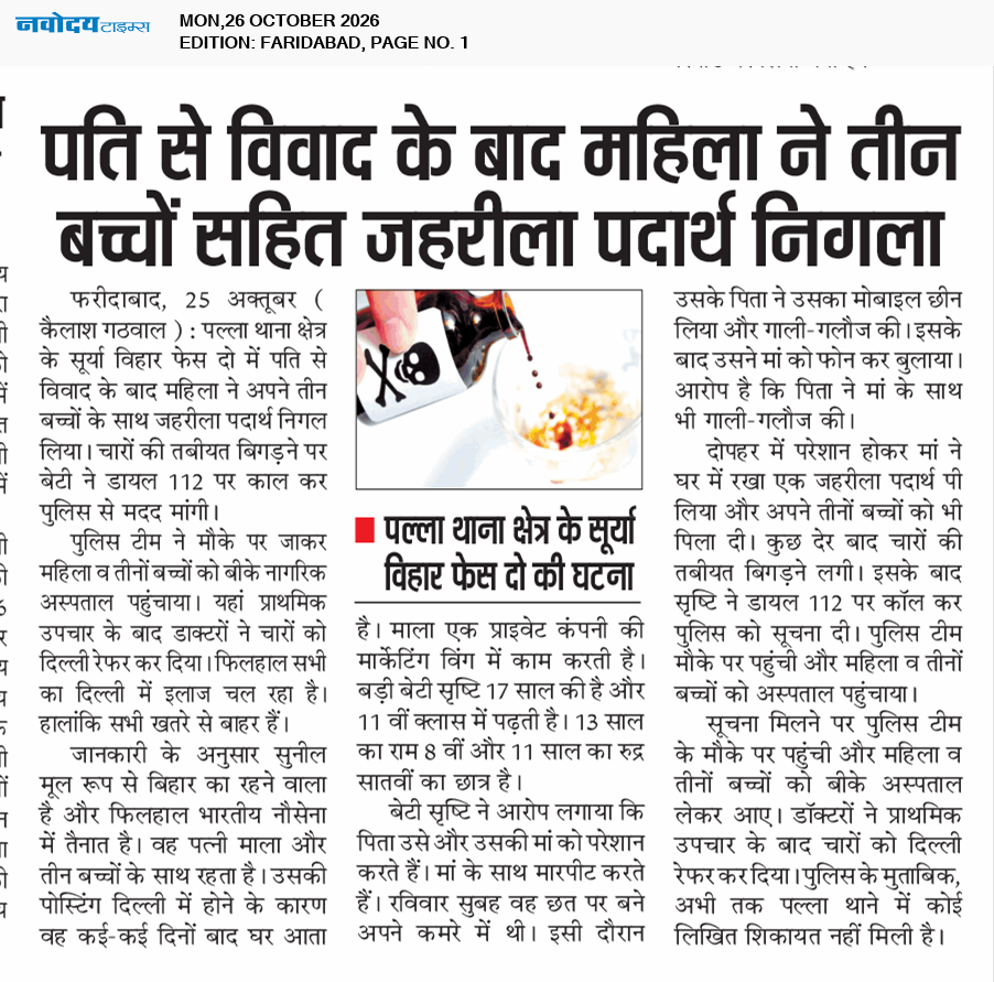 Faridabad 10/26/2026 12:00:00 AM