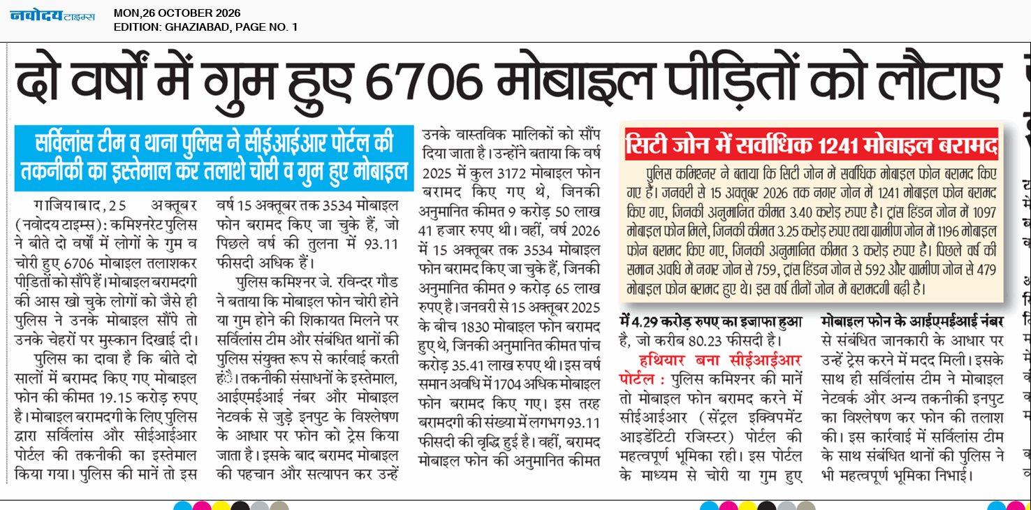 Ghaziabad 10/26/2026 12:00:00 AM