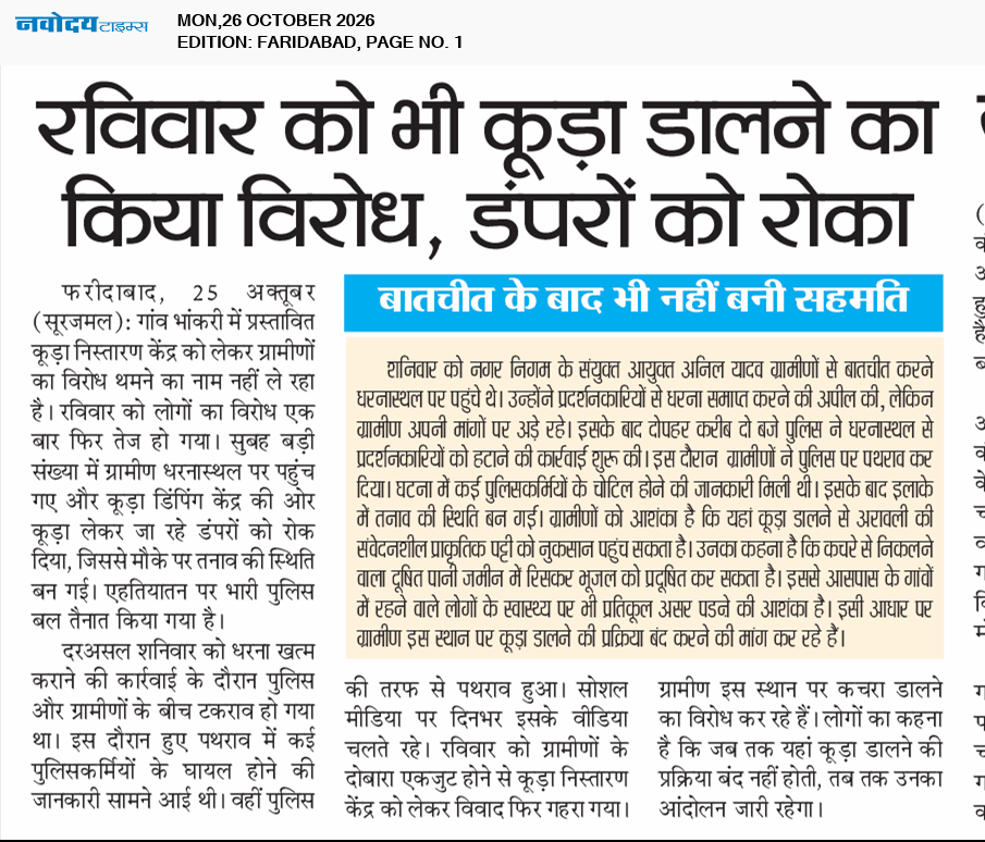 Faridabad 10/26/2026 12:00:00 AM