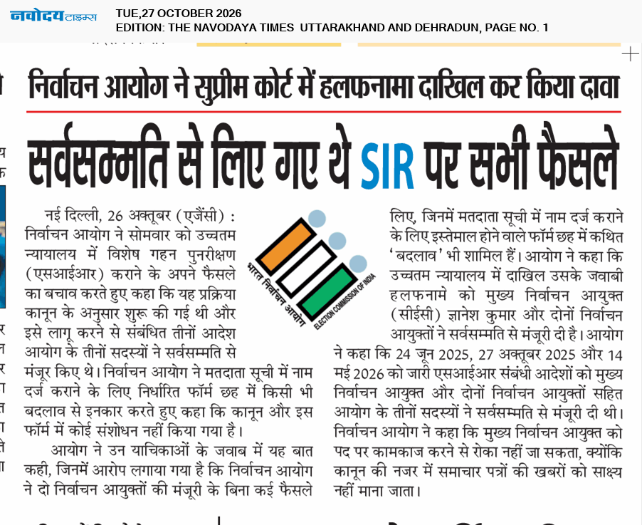 THE NAVODAYA TIMES MAIN UTTARAKHAND AND DEHRADUN 10/27/2026 12:00:00 AM