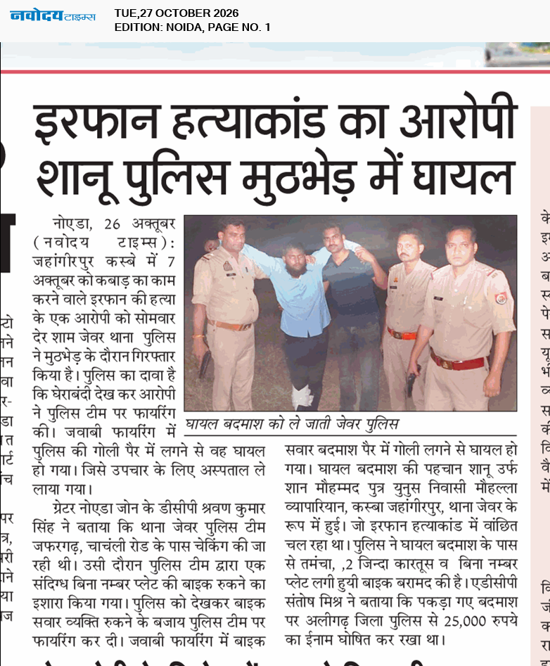 Noida 10/27/2026 12:00:00 AM