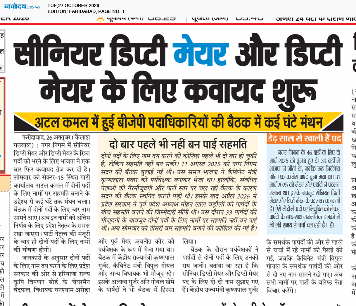 Faridabad 10/27/2026 12:00:00 AM