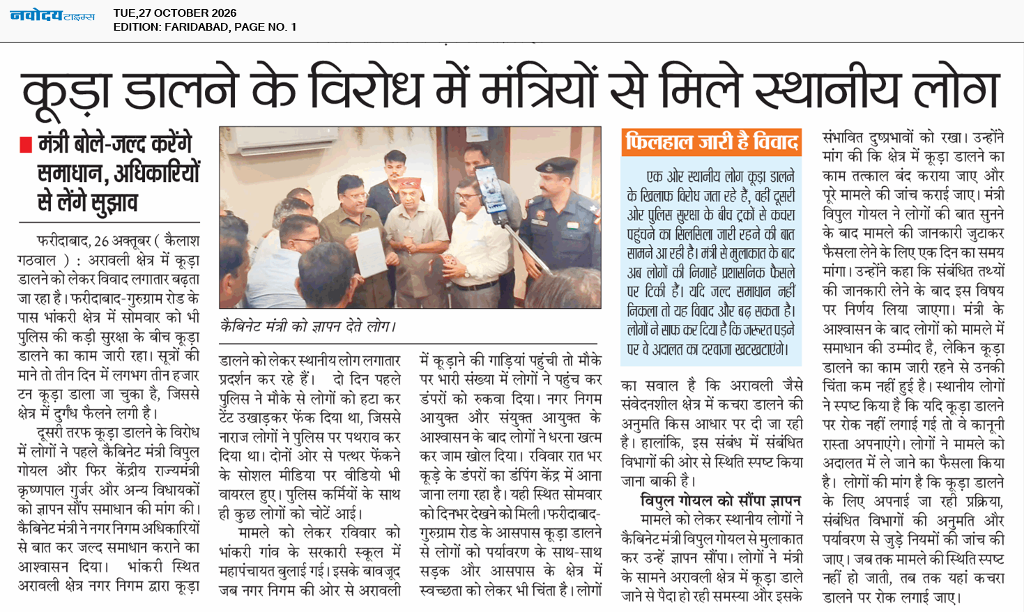 Faridabad 10/27/2026 12:00:00 AM